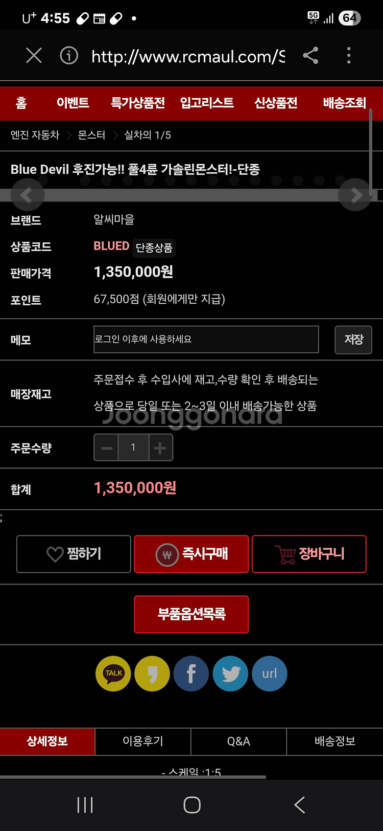 갖고 있던 RC카 다 팔아요~!--0