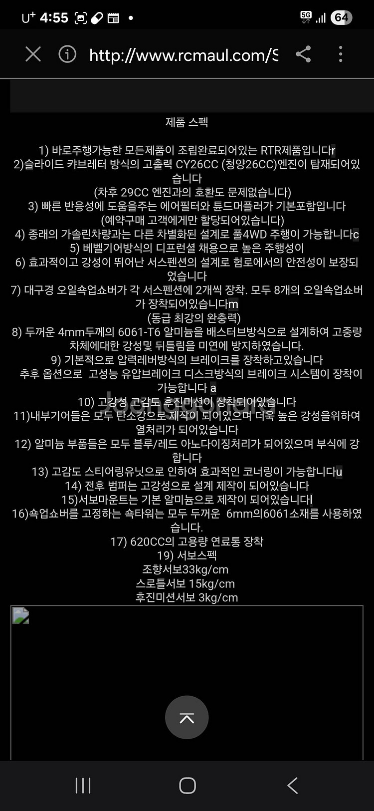 갖고 있던 RC카 다 팔아요~!--1