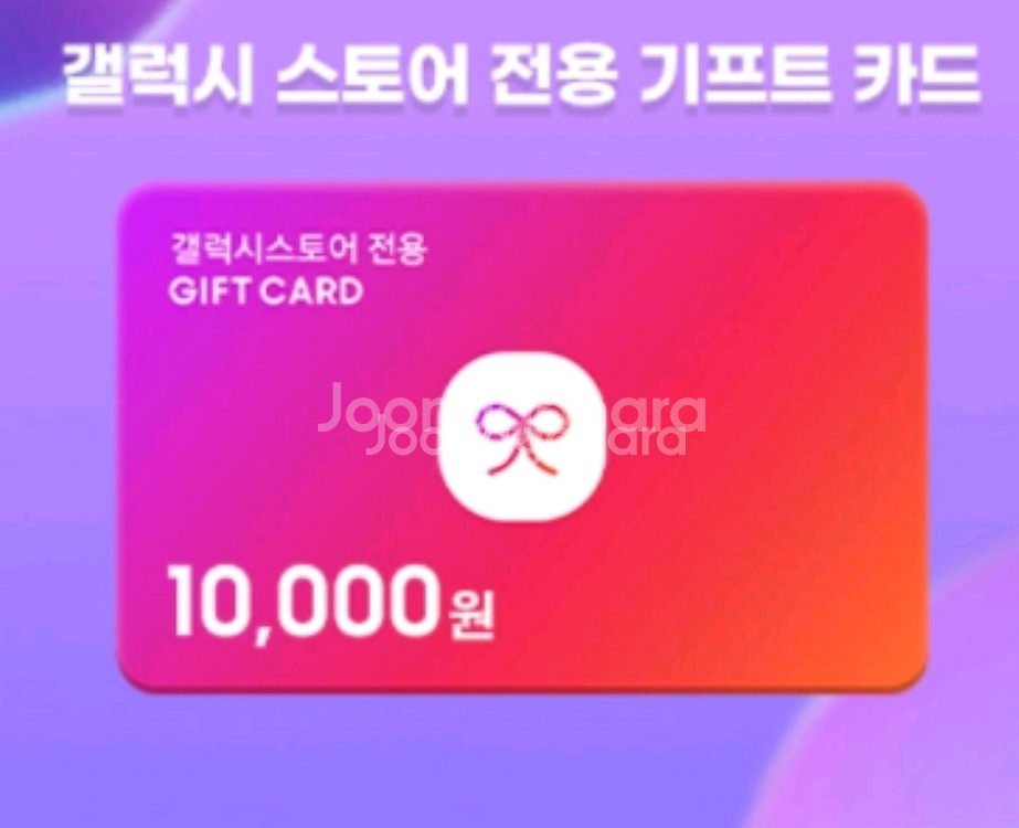 갤럭시 스토어 기프트카드 90%삽니다--0