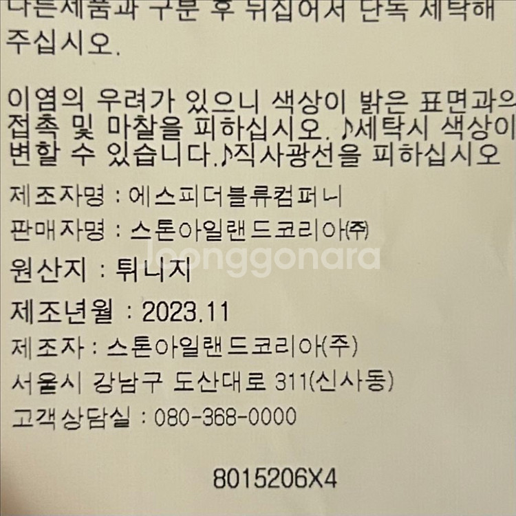 [남자 105]스톤아일랜드 마리나 롱슬리브 티셔츠--7