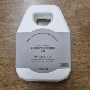 동구밭 비건 트리트먼트바