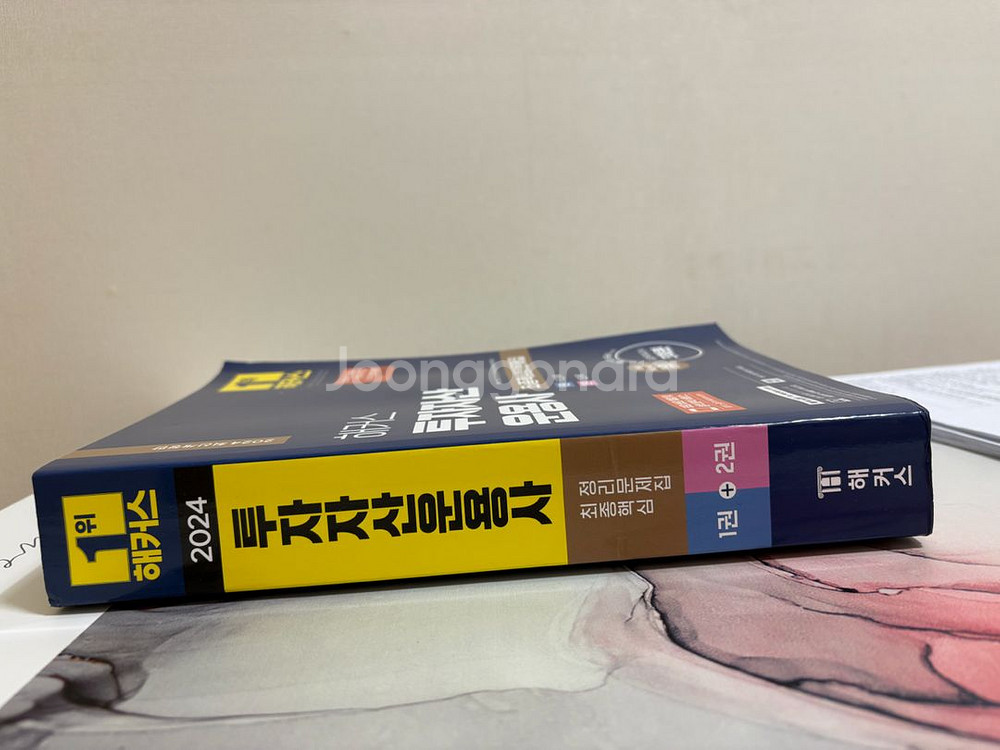 (새상품)해커스 투자자산운용사 문제집--0