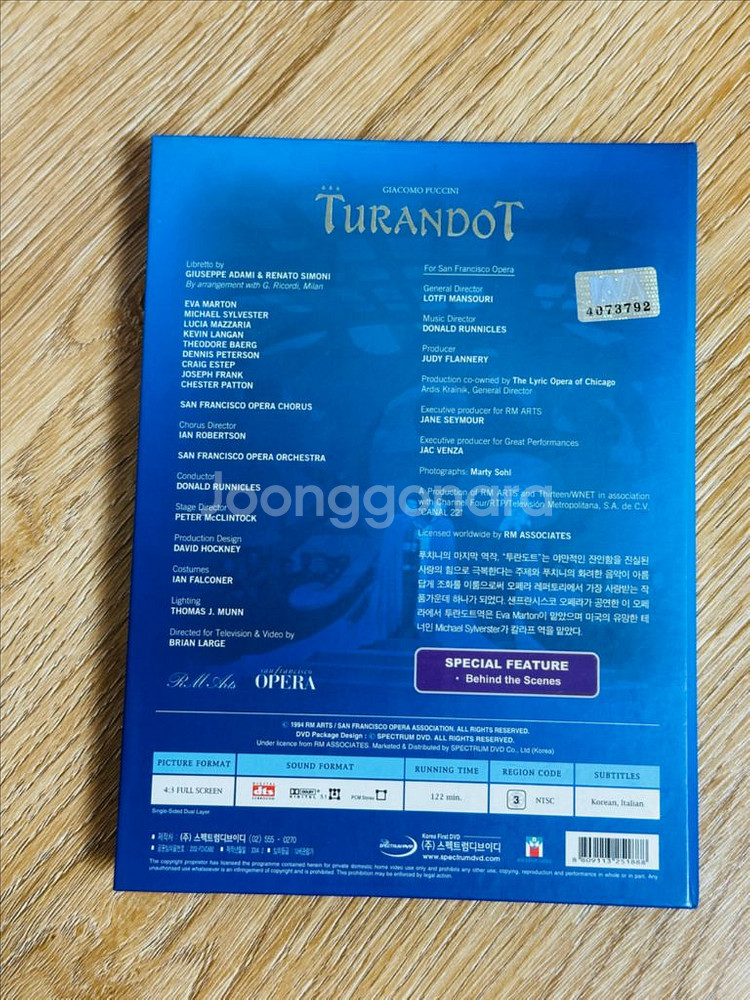 푸치니 오페라 DVD 3종 세트--2