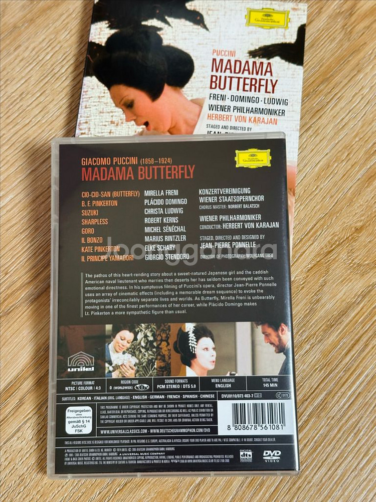 푸치니 오페라 DVD 3종 세트--8