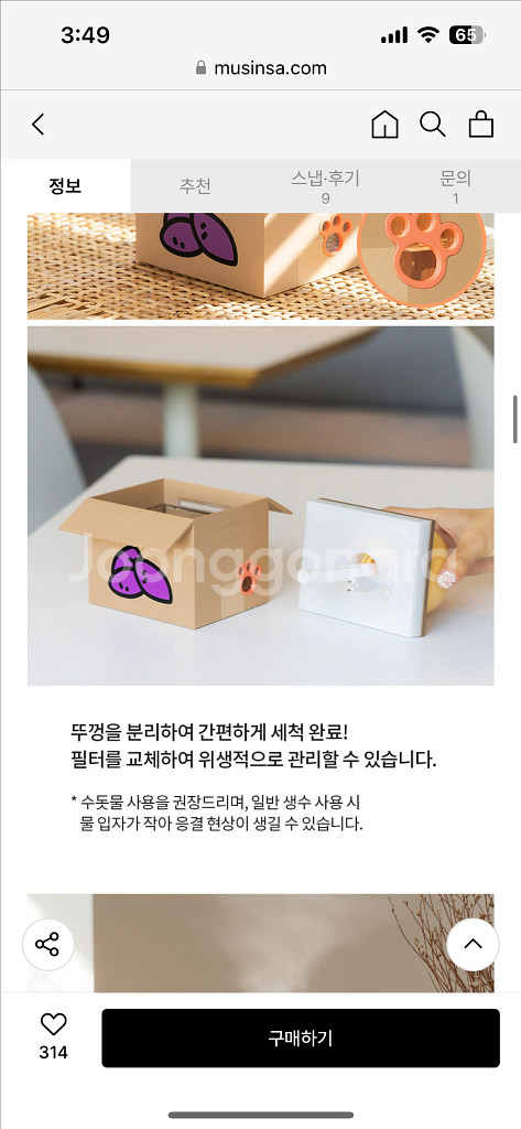 Usb 춘식이 고구마 박스 가습기 새상품--5