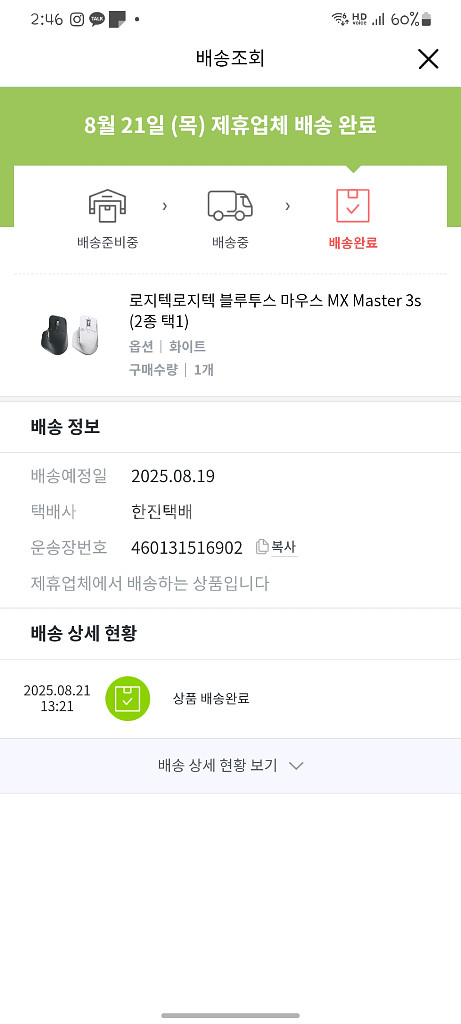 로지텍 mx master 3s(국내정품 8월21일수령)--0