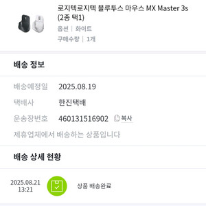 로지텍 mx master 3s(국내정품 8월21일수령)