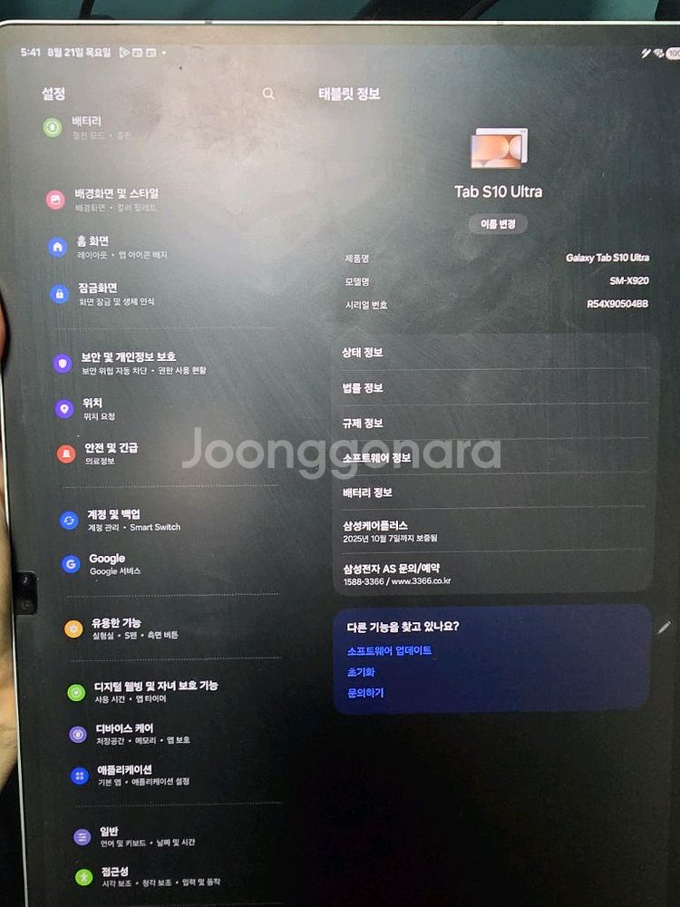 갤럭시 탭 S10 울트라 WiFi 512gb--6