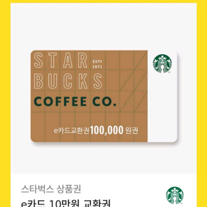 스타벅스 기프티콘 전부 구입합니다!!!