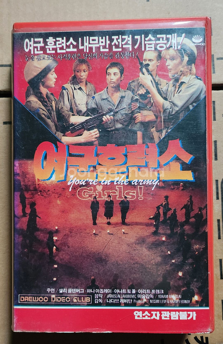 여군훈련소 비디오테이프--0