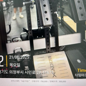 20kg탄력봉(바벨)/ 로우박스 / 저크박스 / 등등