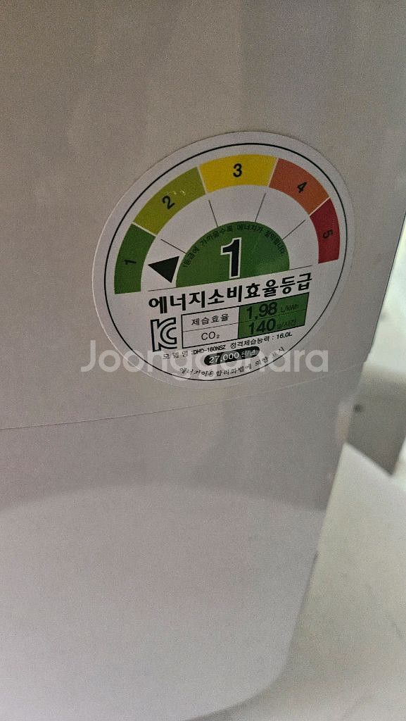 위닉스 플라즈마웨이브고급 제습기 16리터 고장재품--2