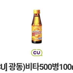 CU 비타500