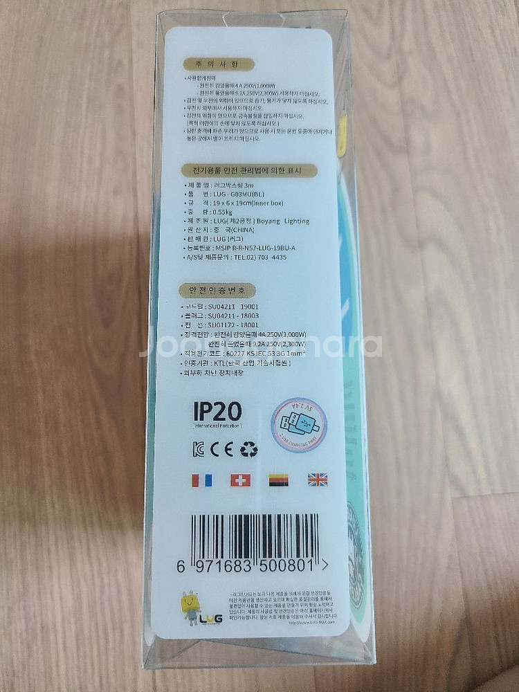 러그박스 릴선 3m--1