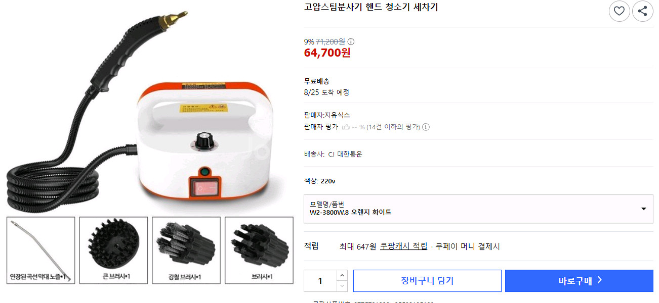 고압 스팀세척기--2