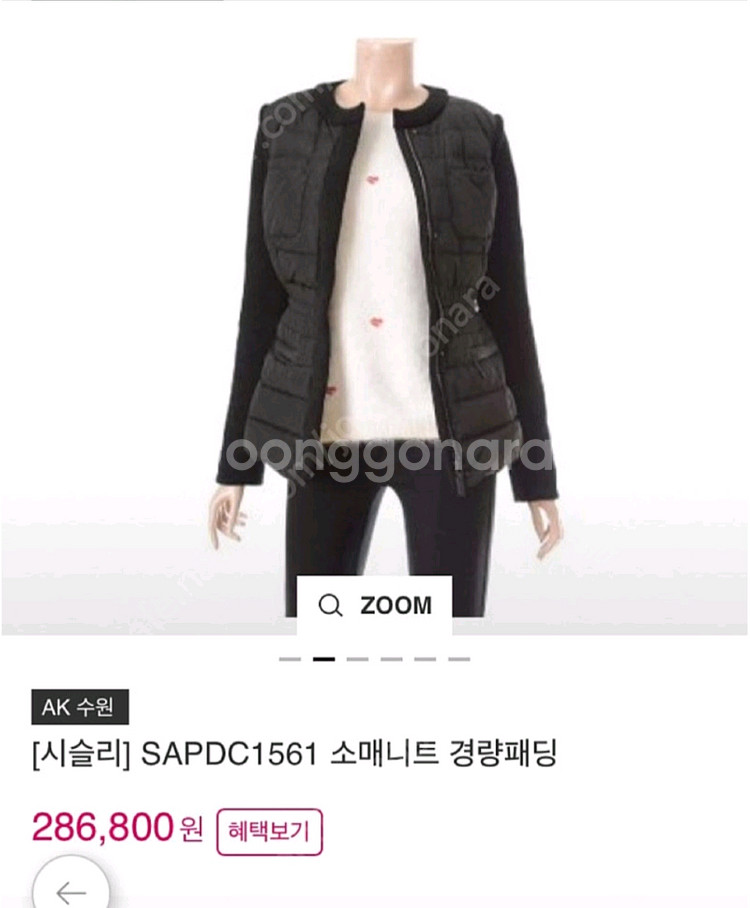 시슬리경량패딩--0