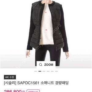 시슬리경량패딩