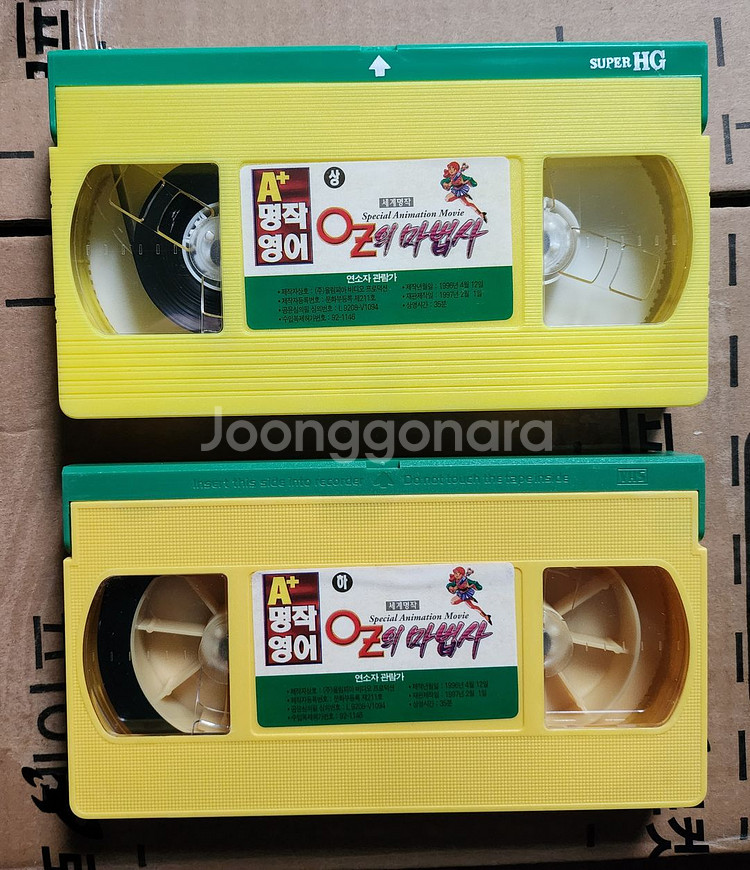 명작영어 오즈의 마법사 상,하 비디오테이프--1