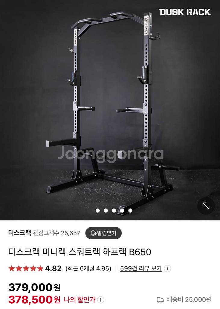 더스크랙 미니랙 스쿼트랙 하프랙 B650--0