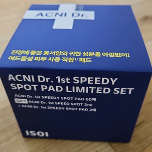 아이소이 패드