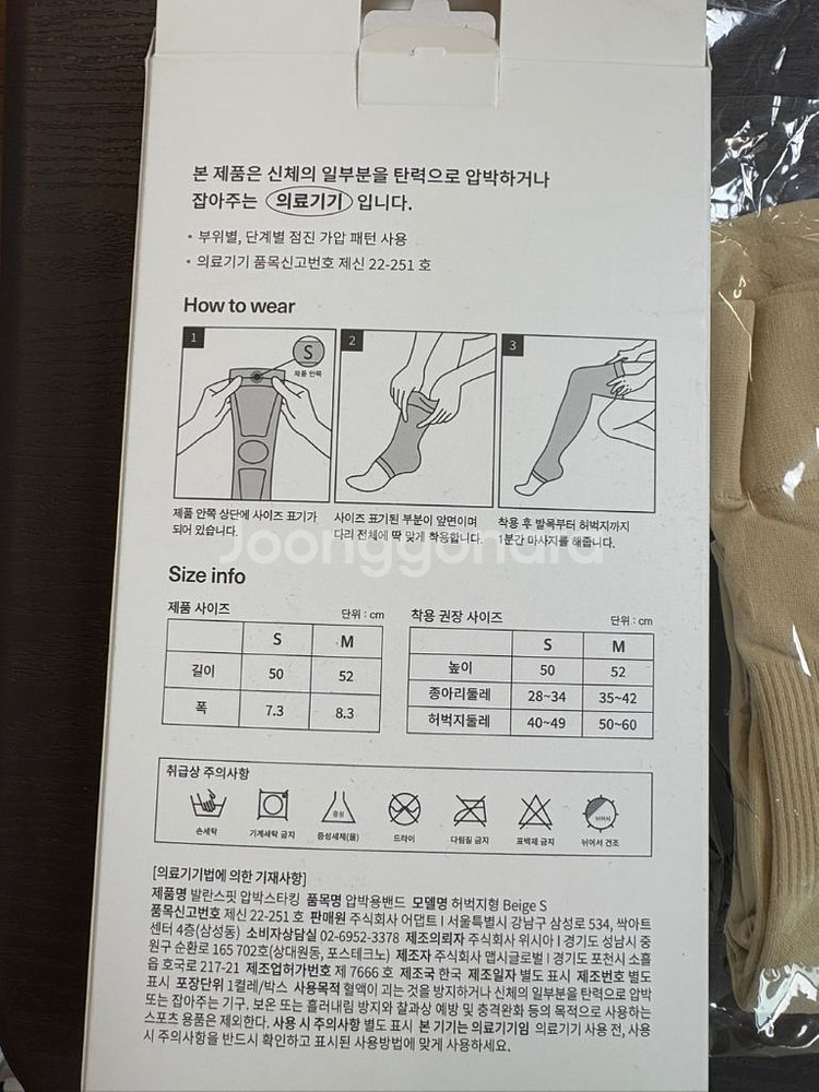 발란스핏 압박스타킹 허벅지형 s--1