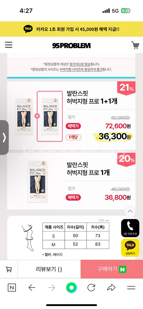 발란스핏 압박스타킹 허벅지형 s--2