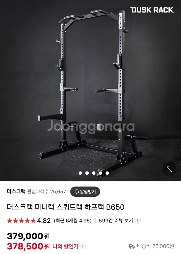 더스크랙 미니랙 스쿼트랙 하프랙 B650--0