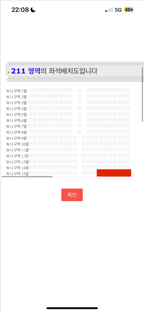 세븐틴 콘서트 첫콘 2층 w11 15열 극오블--1
