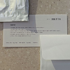 하얏트 테라스 2인 식사권입니다