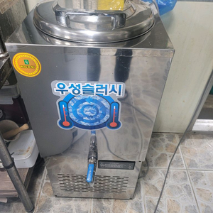 우성 슬러시 기계 wssd 050 냉면 육수통