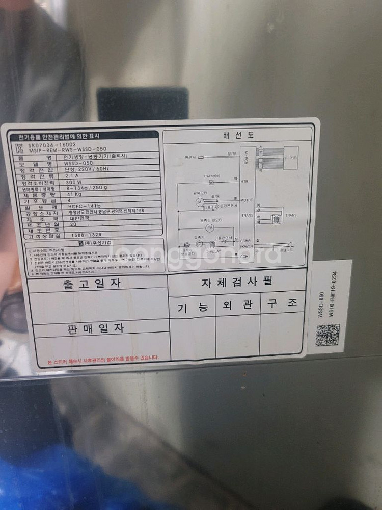 우성 슬러시 기계 wssd 050 냉면 육수통--4