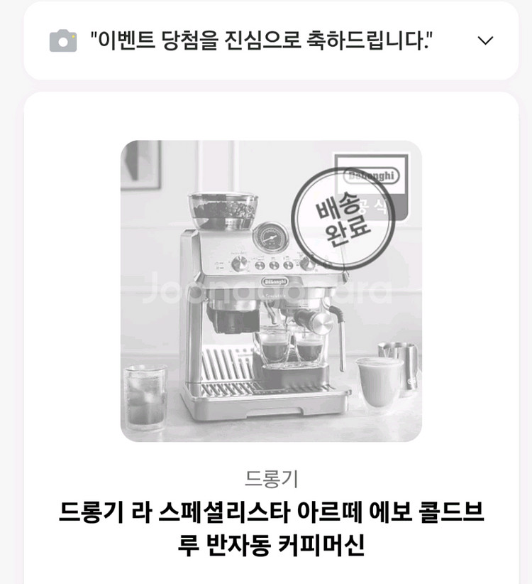 드롱기 커피머신 팝니다--2
