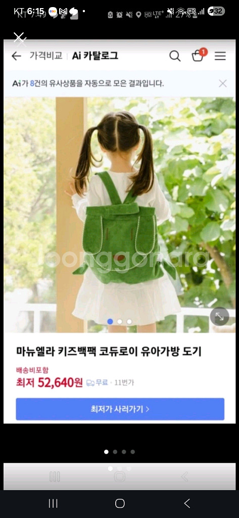 마뉴엘라 아동백팩, 아동가방--1