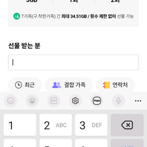 sk데이터 1기가 1천원 파라요