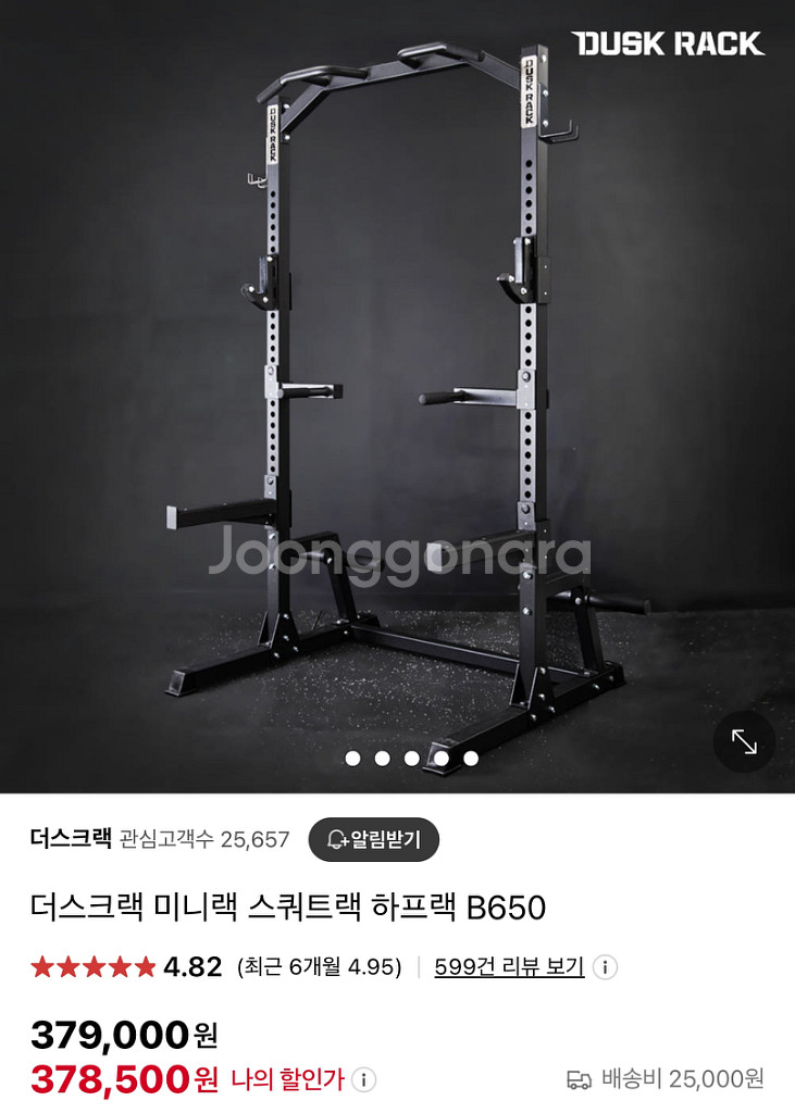 더스크랙 미니랙 스쿼트랙 하프랙 B650--0
