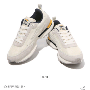 FILA 빈티지 조거 아이보리 운동화