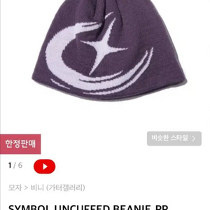 가터갤러리 비니