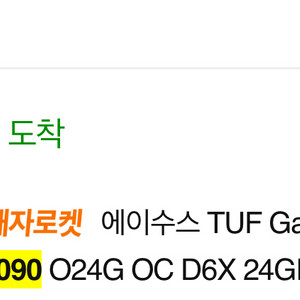 rtx4090 asus tuf