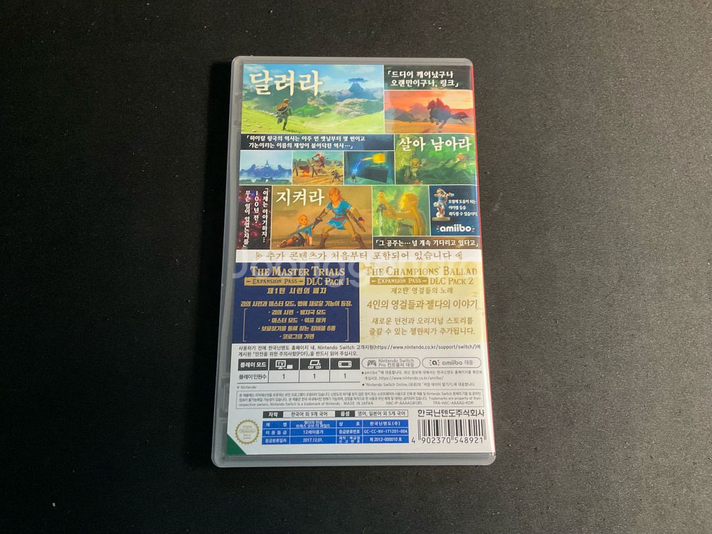 젤다 야숨 합본--2