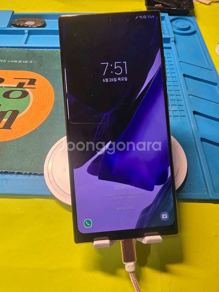 노트20울트라 미스틱브론즈 256기가배터리100%--1