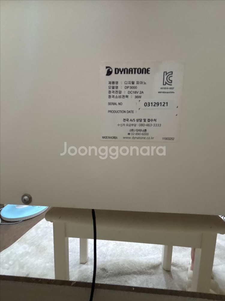 정가160만원 다이나톤 피아노 DP3000Q--1