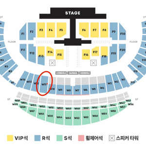 세븐틴 콘서트 첫콘 w11구역 15열 극오블