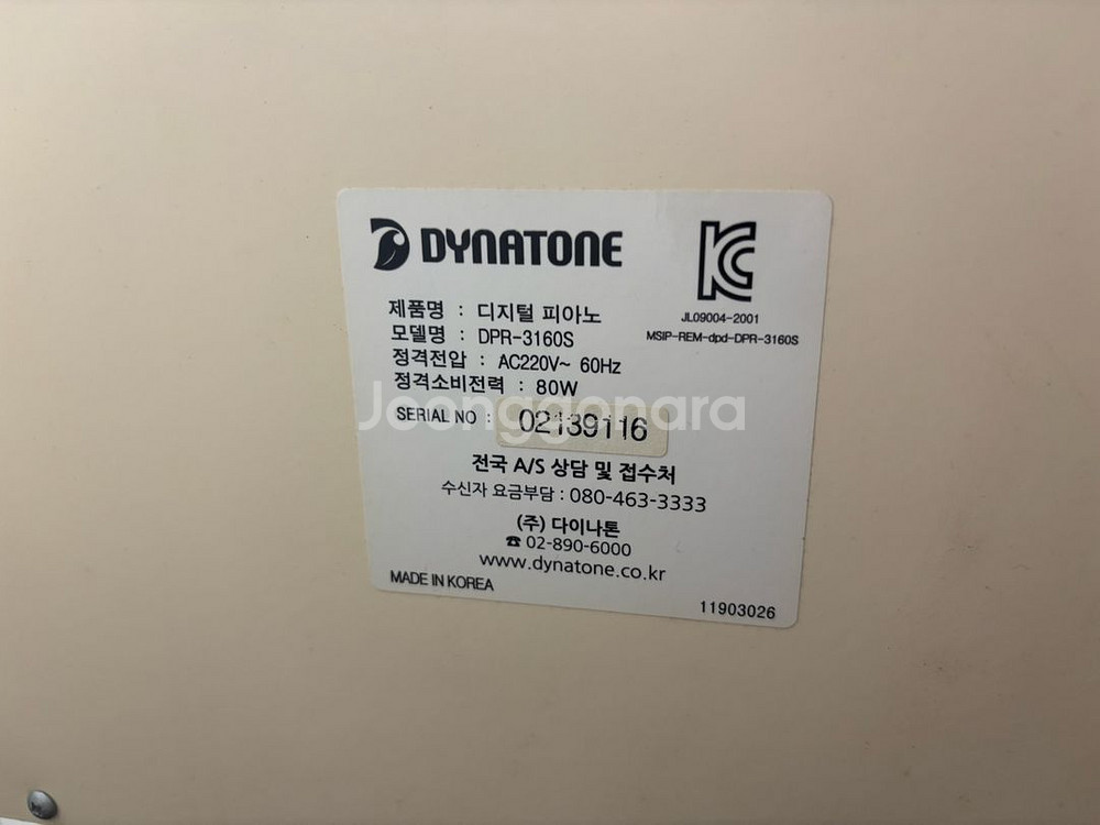 정가160만원 다이나톤 피아노 DPR-3160S--2