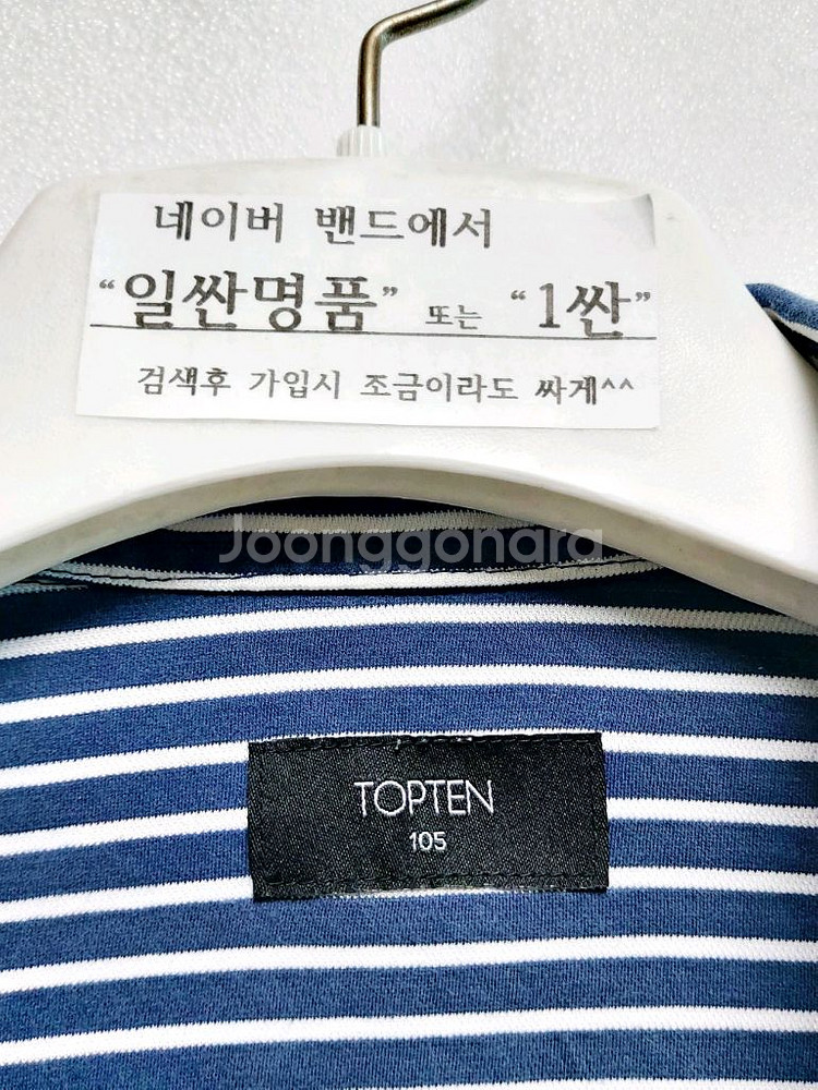 탑텐 스판긴팔셔츠105 캐주얼셔츠 스판남방--2