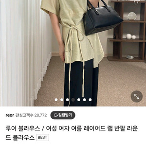랩블라우스