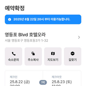내일 영등포 숙소 숙박