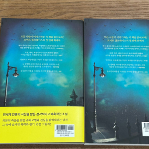 쿠쿠스 콜링 1, 2편 (세트)