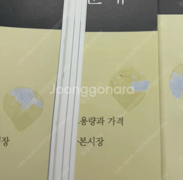 문우사 | 미시경제학 - 이준구 (7판)--1