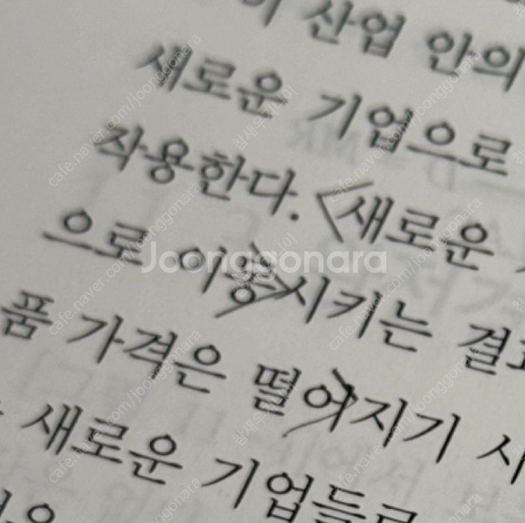 문우사 | 미시경제학 - 이준구 (7판)--5