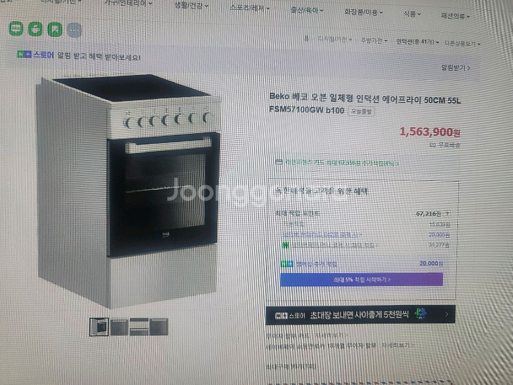 업소용 전기 오픈 랜지--0